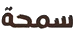 Khaleej Vault